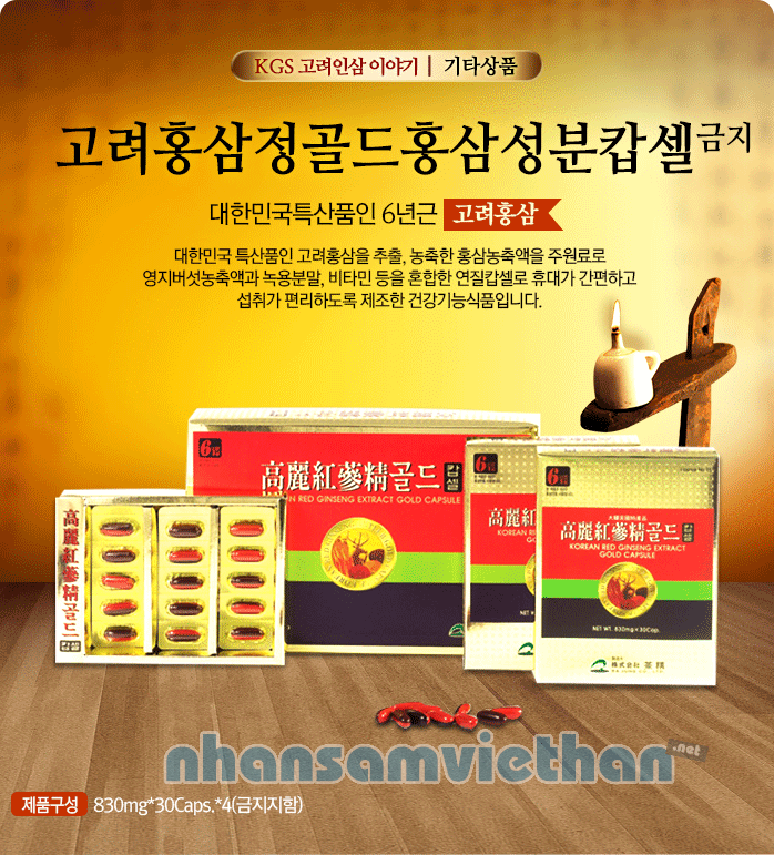 Hình ảnh viên hồng sâm linh chi nhung hươu Hàn Quốc KGS Hình ảnh viên hồng sâm linh chi nhung hươu Hàn Quốc KGS
