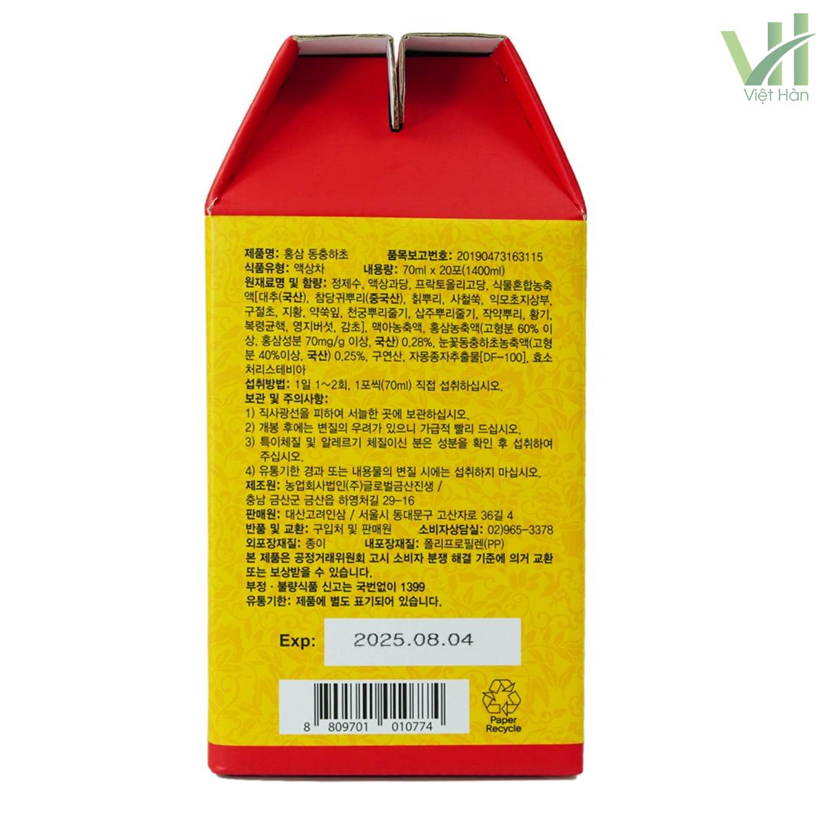 Nước Hồng Sâm Đông Trùng Hạ Thảo Daesan Hàn Quốc Hộp 70ml x 10 gói (tặng) - Ảnh 3